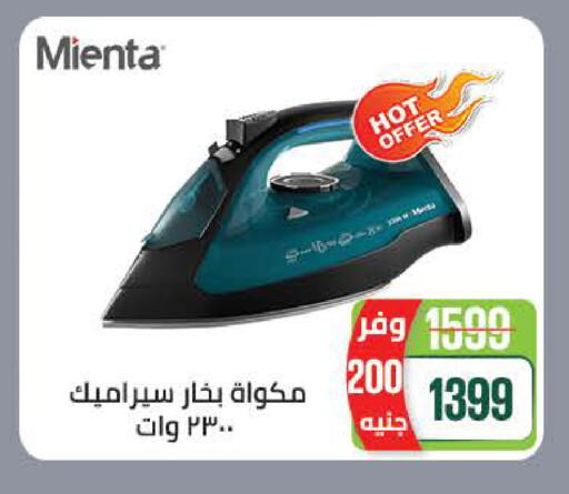 available at سعودي سوبرماركت in Egypt - القاهرة