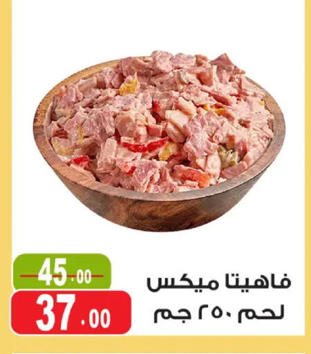 available at غنيم ماركت in Egypt - القاهرة