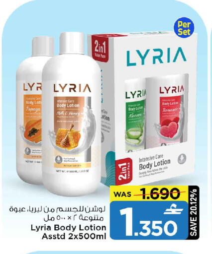 Papaya available at MARK & SAVE in Oman - Muscat