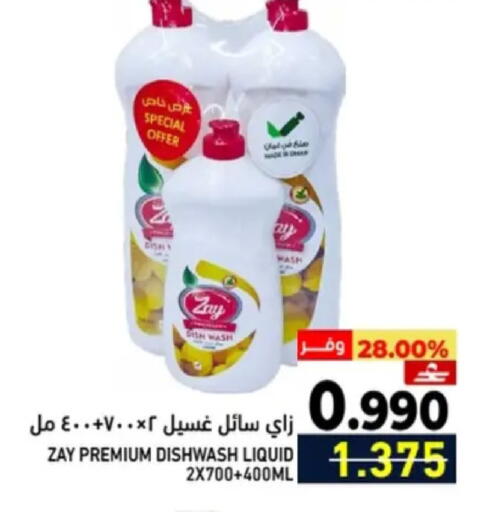 available at رامز in عُمان - صُحار‎