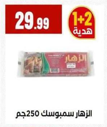 available at MartVille in Egypt - Cairo