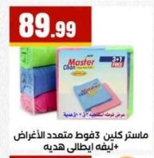 available at MartVille in Egypt - Cairo