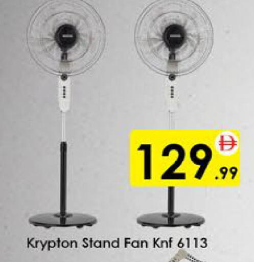 available at AIKO Mall and AIKO Hypermarket in UAE - Al Ain
