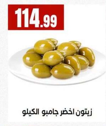 available at MartVille in Egypt - Cairo