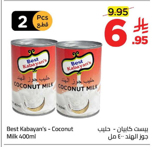Coconut available at وهج مارت in مملكة العربية السعودية, السعودية, سعودية - جدة