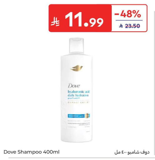 available at كارفور in مملكة العربية السعودية, السعودية, سعودية - الخبر‎