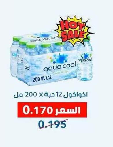 available at Dahiyat Abdullah Al Salem and Mansourieh Cooperative Society in Kuwait - Kuwait City