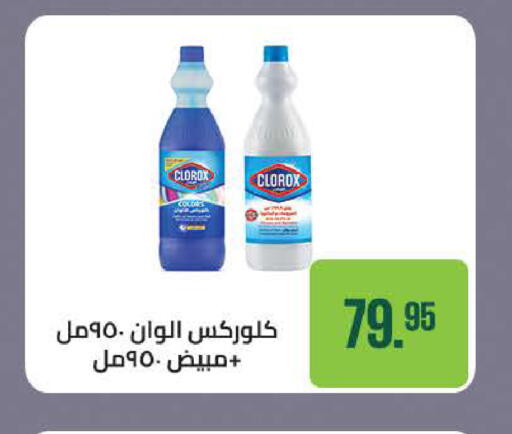 available at سعودي سوبرماركت in Egypt - القاهرة