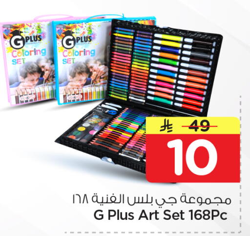 available at نستو in مملكة العربية السعودية, السعودية, سعودية - الرياض