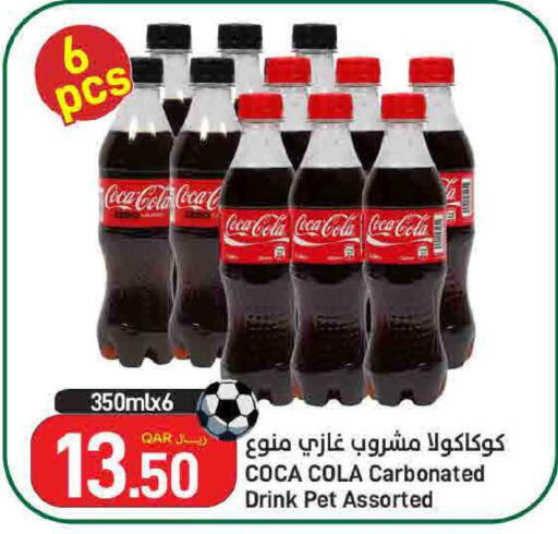 available at ســبــار in قطر - الضعاين