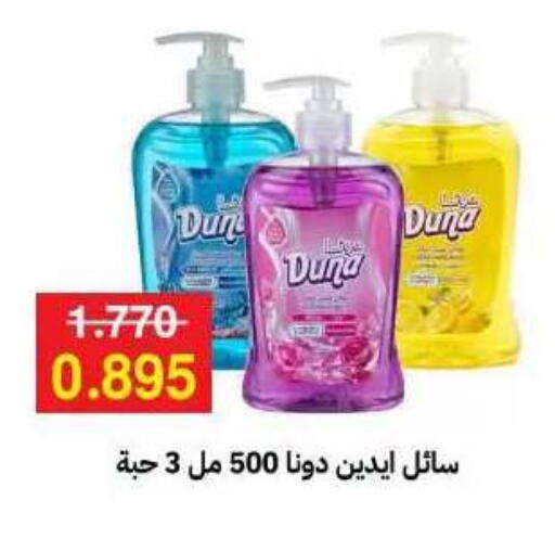 available at جمعية مدينة صباح الأحمد التعاونية in الكويت - مدينة الكويت