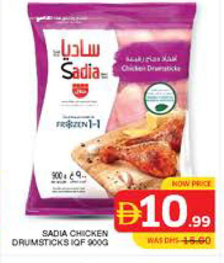 available at Seven Emirates Supermarket in UAE - Abu Dhabi