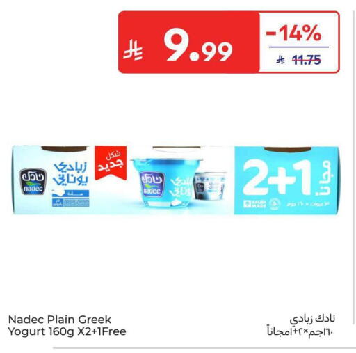 available at Carrefour in KSA, Saudi Arabia, Saudi - Jeddah