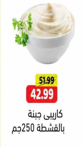 available at جرين هايبر ماركت in Egypt - القاهرة