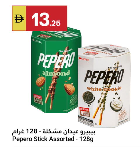 available at جراند الإمارات للتسوق in الإمارات العربية المتحدة , الامارات - أبو ظبي
