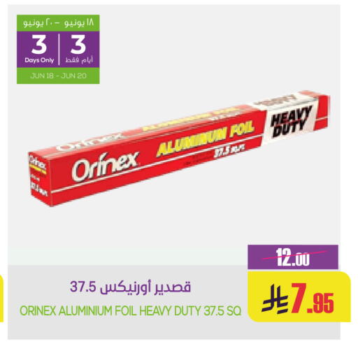 available at سبت in مملكة العربية السعودية, السعودية, سعودية - بريدة