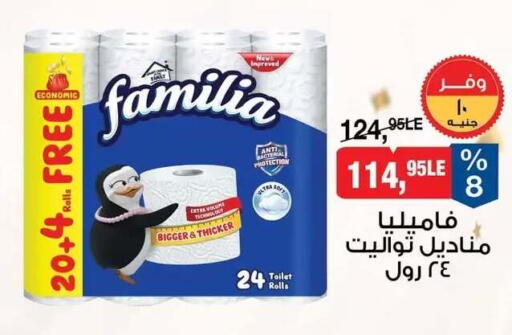 available at بيم ماركت in Egypt - القاهرة