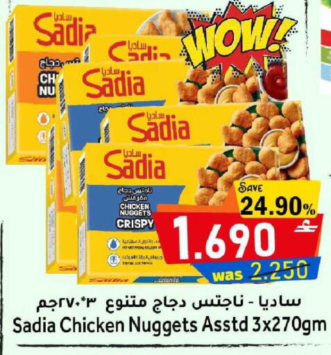 available at Al Qoot Hypermarket in Oman - Muscat