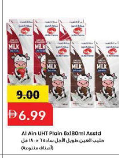 available at Mark & Save in UAE - Sharjah / Ajman