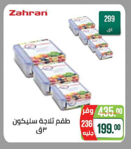 available at سعودي سوبرماركت in Egypt - القاهرة