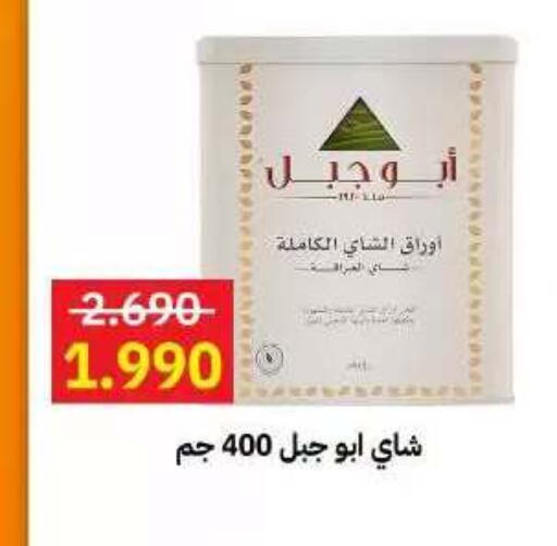 available at جمعية مدينة صباح الأحمد التعاونية in الكويت - مدينة الكويت
