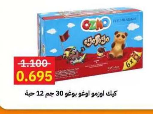 available at جمعية مدينة صباح الأحمد التعاونية in الكويت - مدينة الكويت