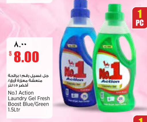 available at سوبر ماركت الهندي الجديد in قطر - أم صلال