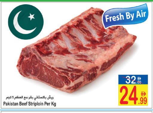 available at سن اند ساند هايبر ماركت ذ.م.م in الإمارات العربية المتحدة , الامارات - رَأْس ٱلْخَيْمَة