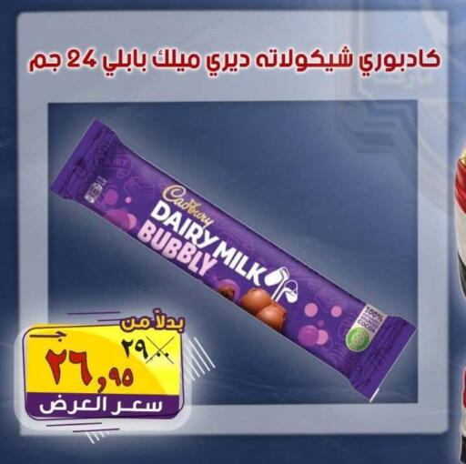 available at الصردي جملة ماركت in Egypt - القاهرة
