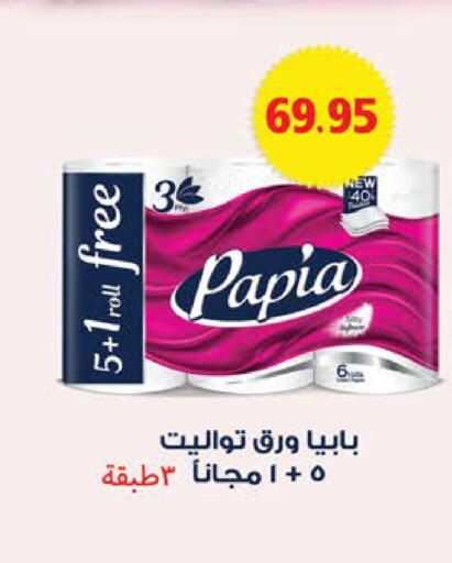 available at سعودي سوبرماركت in Egypt - القاهرة