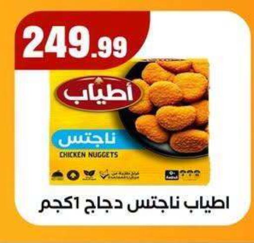 available at MartVille in Egypt - Cairo