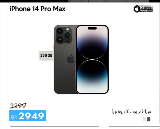 available at CELL PLANET PHONES in Qatar - Doha
