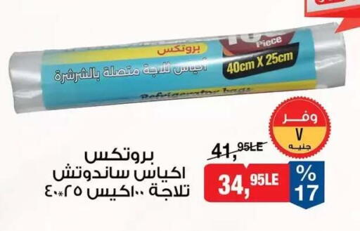 available at BIM Market  in Egypt - Cairo