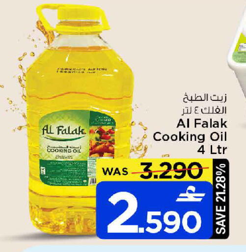 available at MARK & SAVE in Oman - Muscat