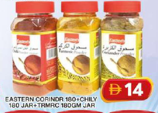 Turmeric Coriander available at جراند هايبر ماركت in الإمارات العربية المتحدة , الامارات - دبي