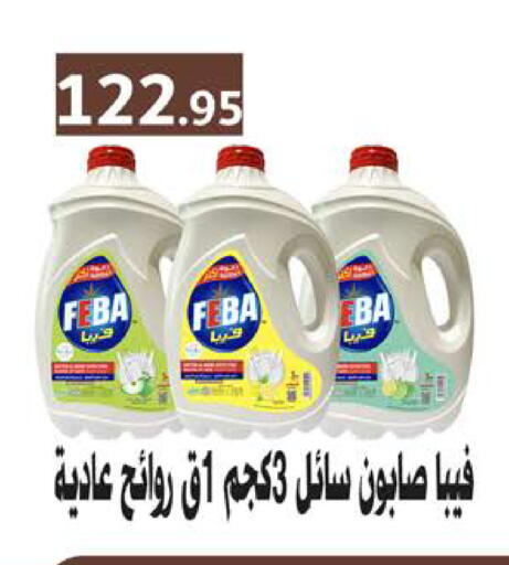 available at سعودي سوبرماركت in Egypt - القاهرة