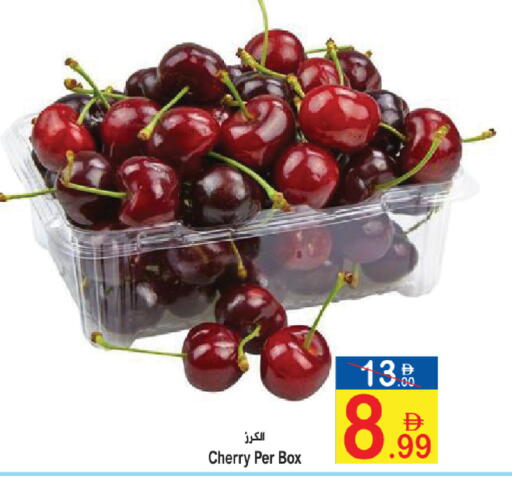 Cherry available at Sun and Sand Hypermarket in UAE - Ras al Khaimah