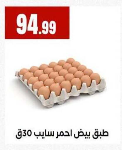 available at مارت فيل in Egypt - القاهرة