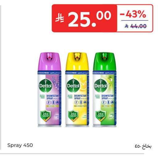 available at كارفور in مملكة العربية السعودية, السعودية, سعودية - الخبر‎