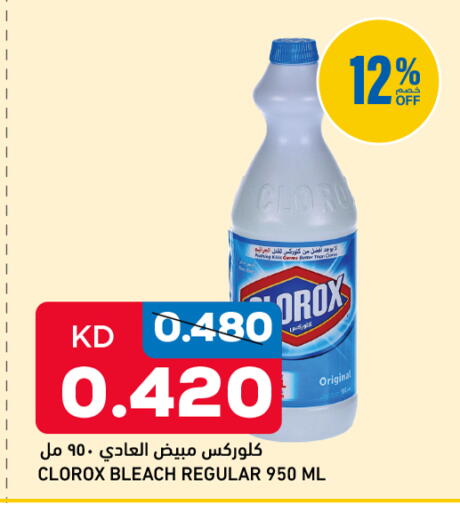 available at Oncost in Kuwait - Kuwait City