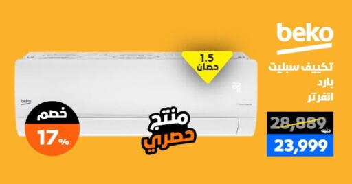 available at بي تك مصر in Egypt - القاهرة