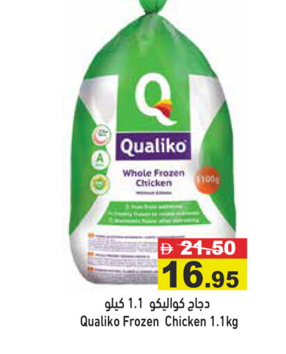 available at أسواق رامز in الإمارات العربية المتحدة , الامارات - رَأْس ٱلْخَيْمَة