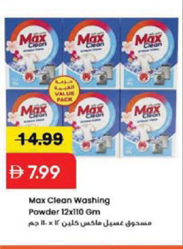available at Mark & Save in UAE - Sharjah / Ajman