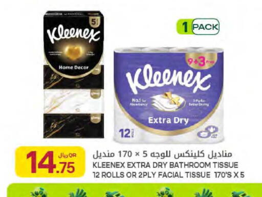 available at Al Meera in Qatar - Al-Shahaniya