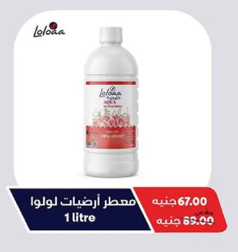 available at سنتر شاهين in Egypt - القاهرة