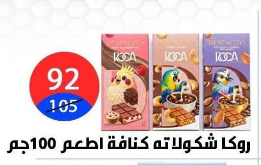 available at هايبر المدينة دمياط in Egypt - القاهرة