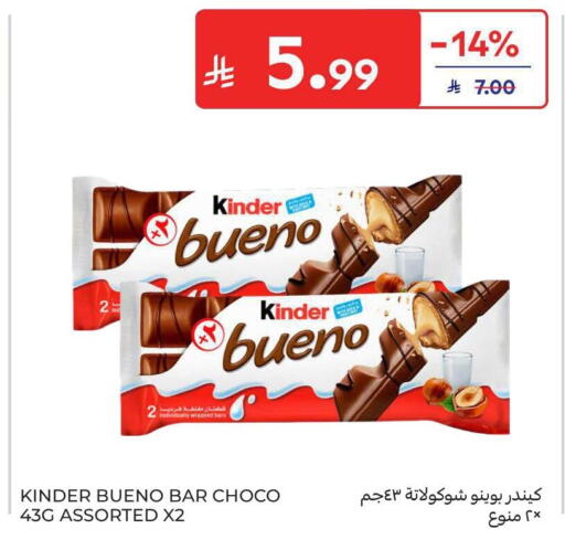 available at Carrefour in KSA, Saudi Arabia, Saudi - Al Khobar