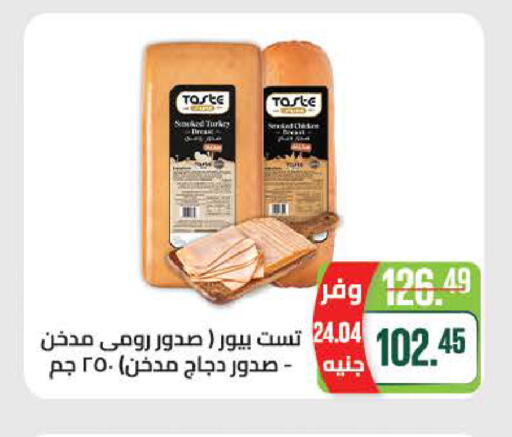 available at سعودي سوبرماركت in Egypt - القاهرة
