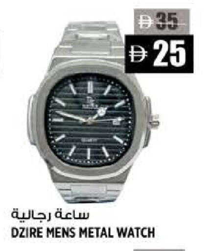 available at Hashim Hypermarket in UAE - Sharjah / Ajman