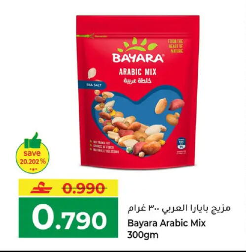 available at مكة هايبر ماركت in عُمان - صُحار‎